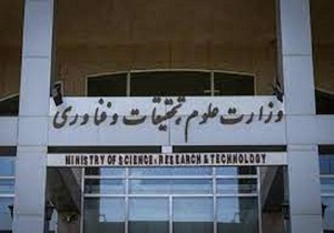 تبیین  کارنامه ۴۴ ساله نظام جمهوری اسلامی توسط دانشگاهیان