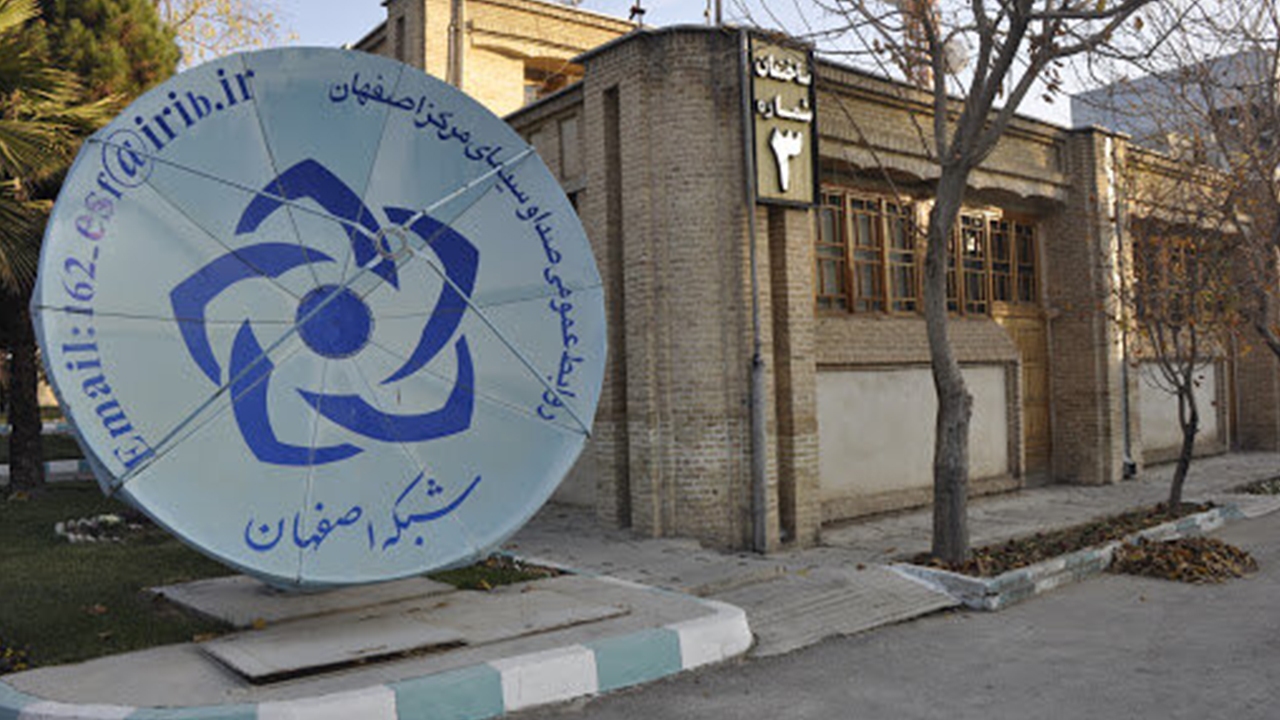 دهه فجر همراه با صدا و سیمای مرکز اصفهان