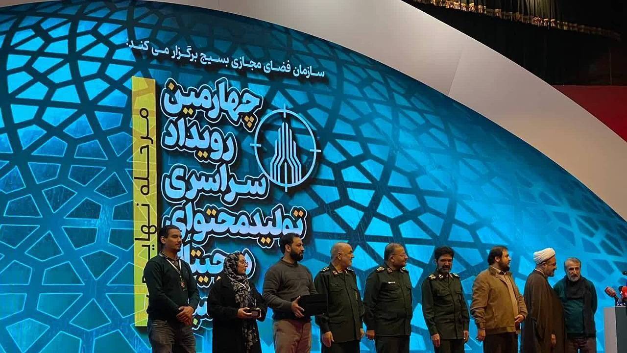 درخشش کرمانی‌ها در رویداد سراسری تولید محتوای دیجیتال بسیج