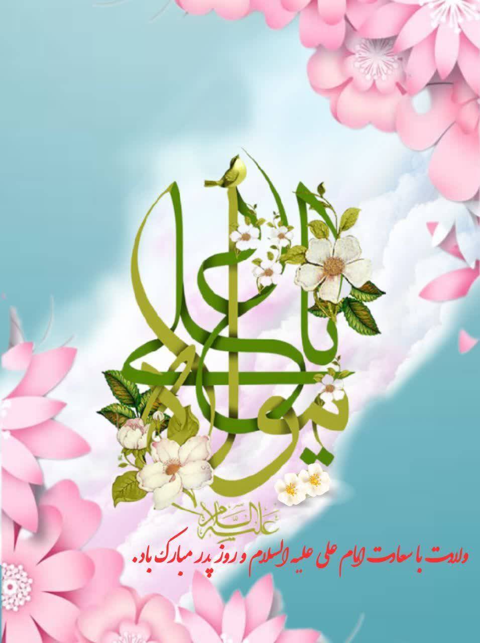 پوستر میلاد امام علی (ع)