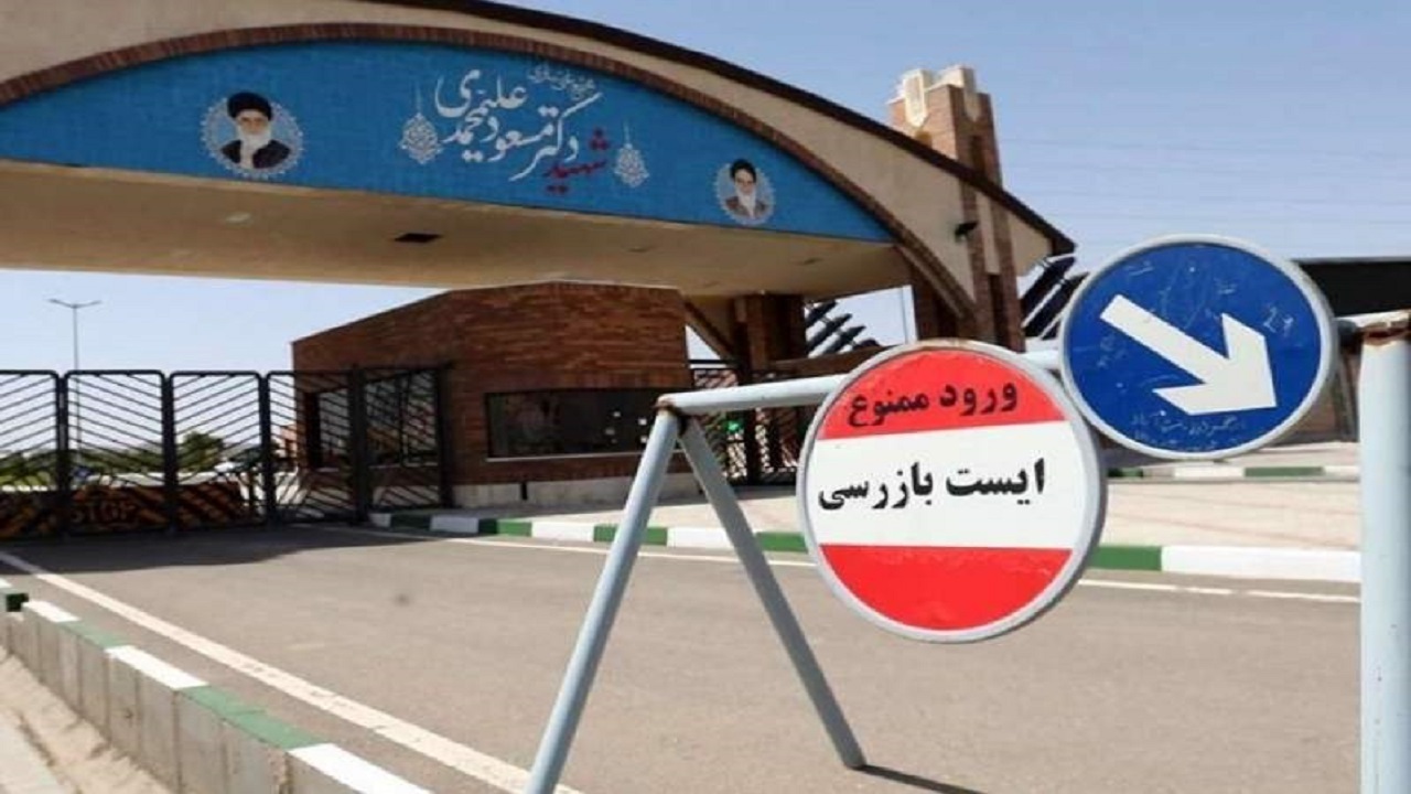 به نامه آژانس درباره نحوه بهره‌برداری از فردو پاسخ دادیم