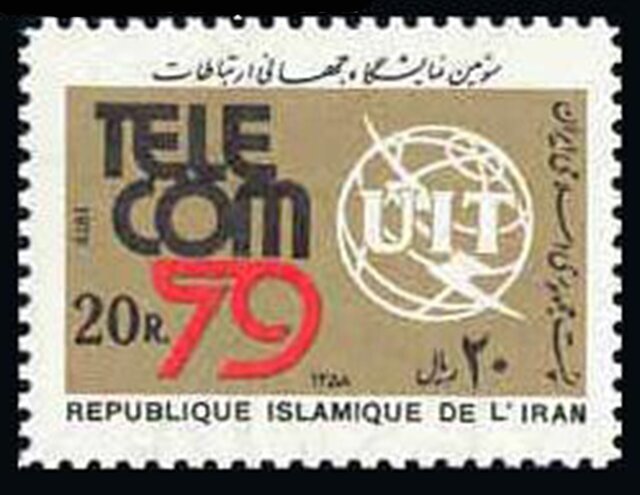 تمبر نمایشگاه جهانی ارتباطات