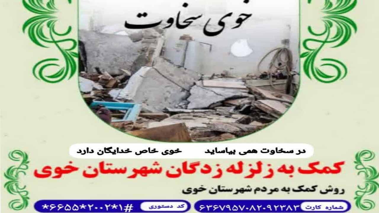 دعوت اصفهانی‌ها به پویش خوی سخاوت