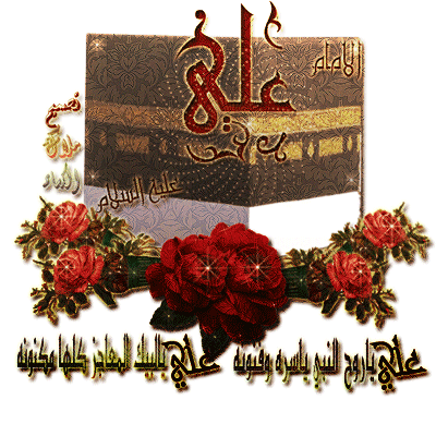 تولد امام علی
