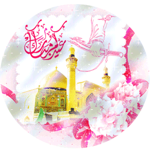 عید مبارک