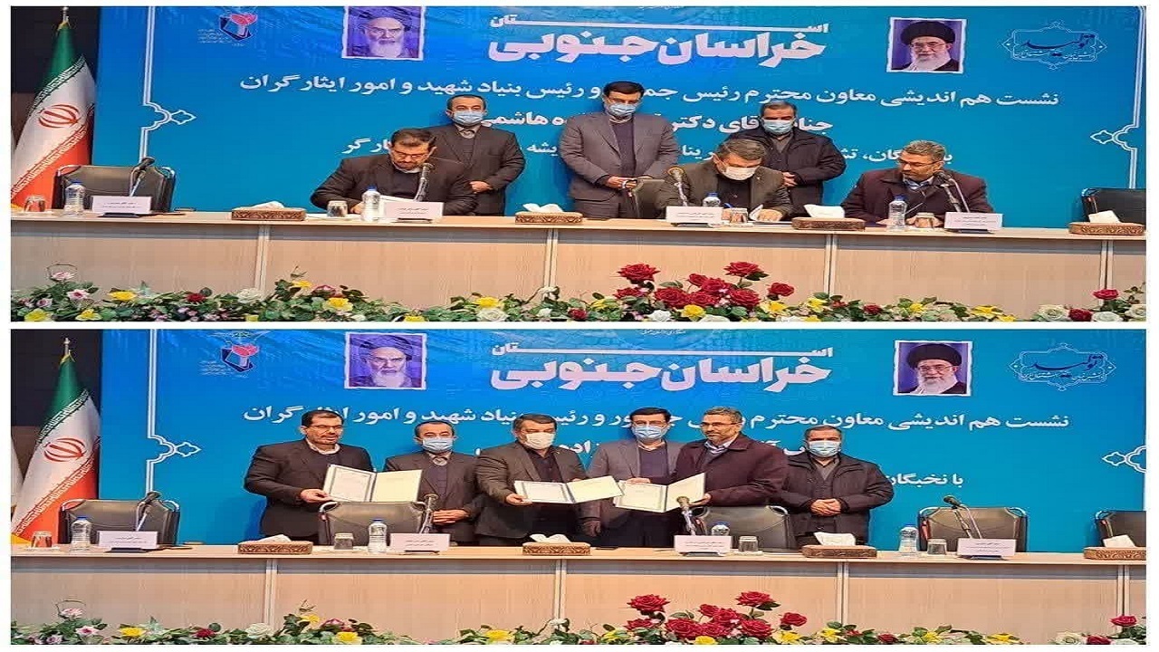 امضای تفاهم نامه همکاری برای ایجاد مرکز نوآوری شاهد