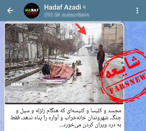 شایعه