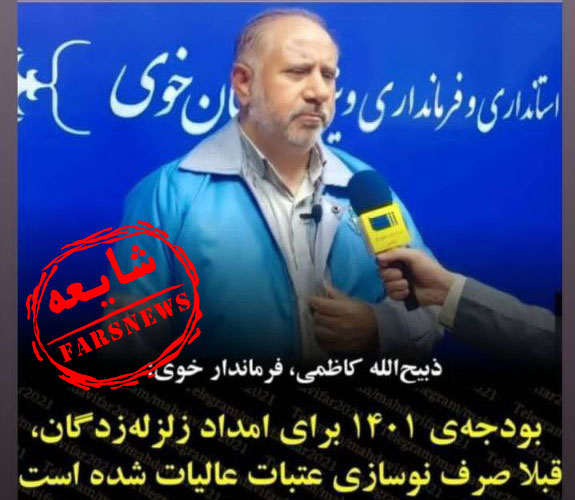 شایعه
