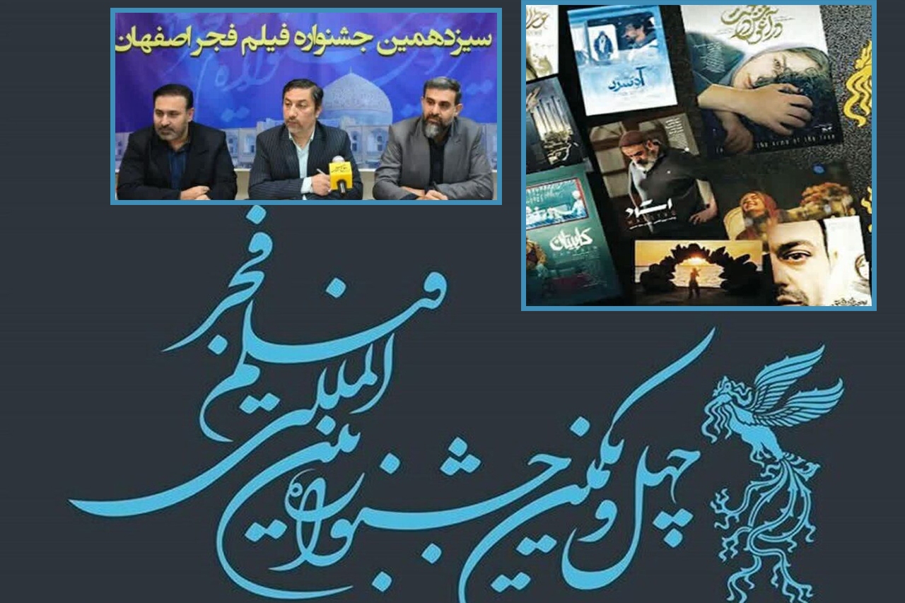 اصفهانی ها کدام یک از فیلم‌های فجر را می‌بینند؟