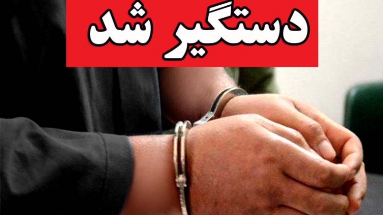 دستگیری سارق یک ساعت پس از سرقت در آبادان