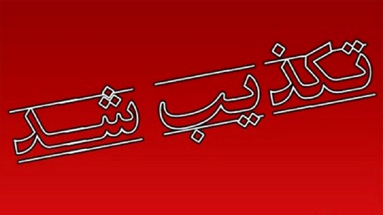 تکذیب ادعای تخریب خانه‌های میراثی پیرامون حرم شاهچراغ