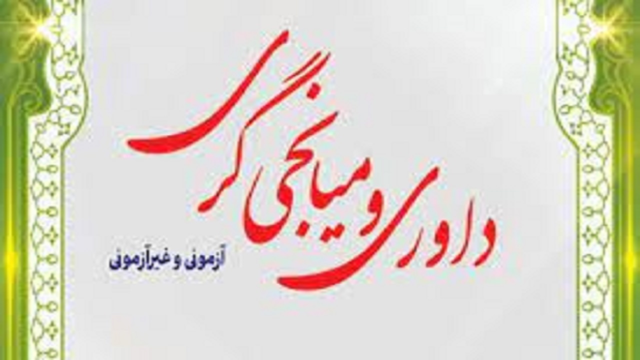 ثبت‌نام از علاقه‌مندان به ریش‌سفیدی