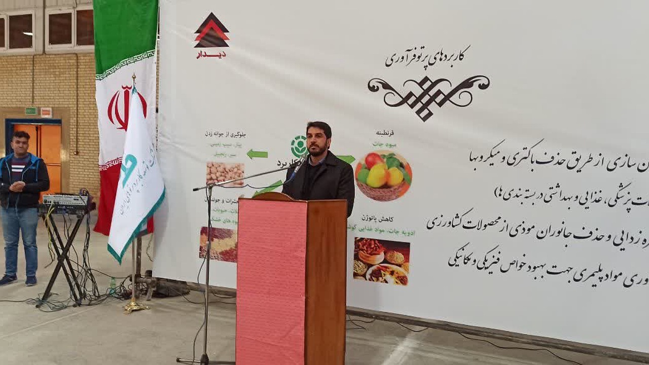 بهره‌برداری از اولین سایت پرتودهی غرب کشور در ملایر