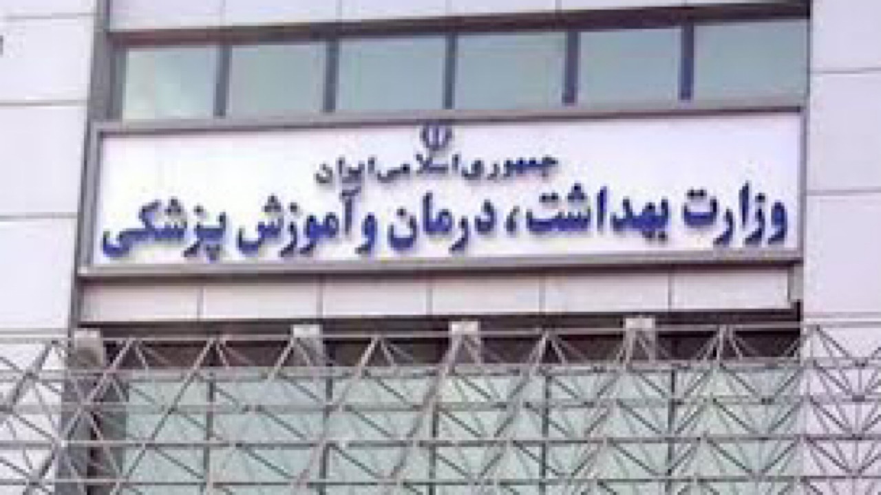 مهمترین دستاوردهای معاونت آموزشی وزارت بهداشت دولت سیزدهم منتشر شد