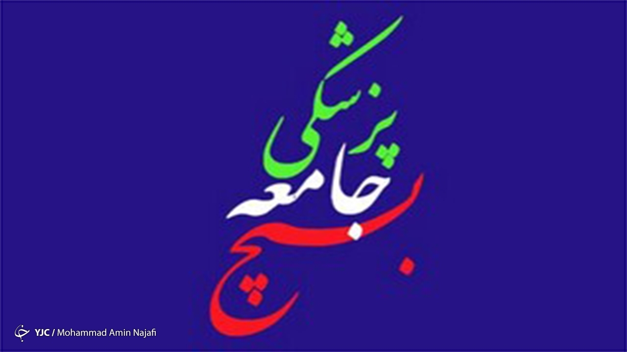 برپایی اردوی جهادی در ۵۱ محله کم برخوردار فارس