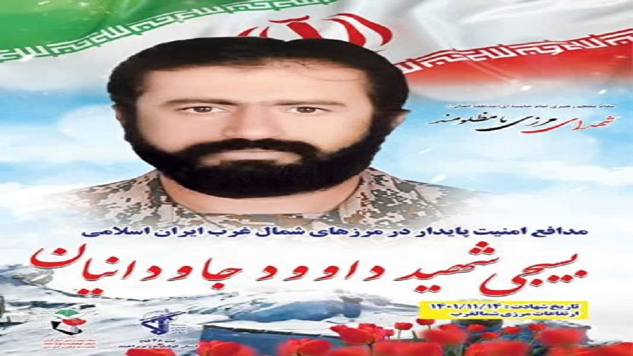 برگزاری محفل انس با شهید مدافع امنیت پایدار بهمئی