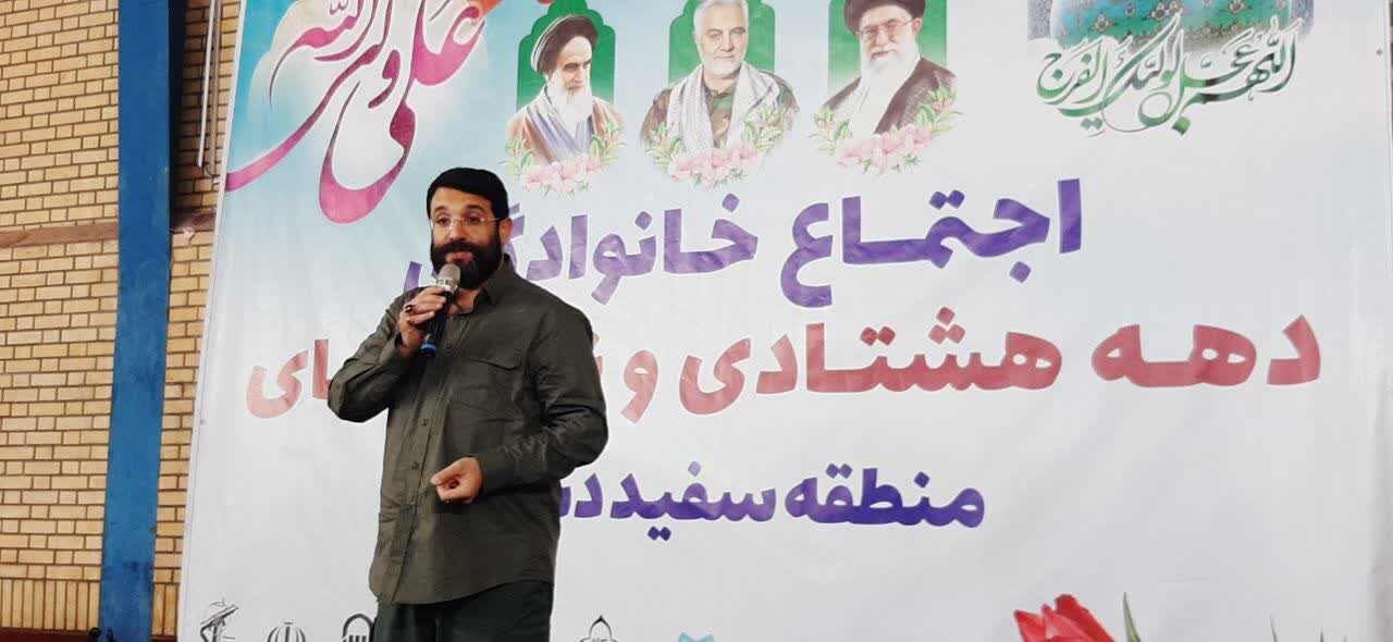 استان اصفهان