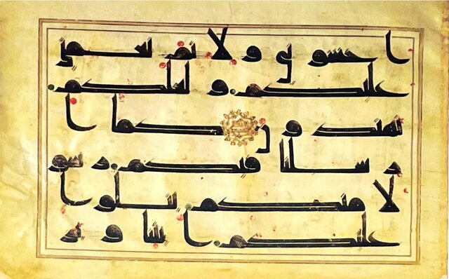 قرآن خط کوفی