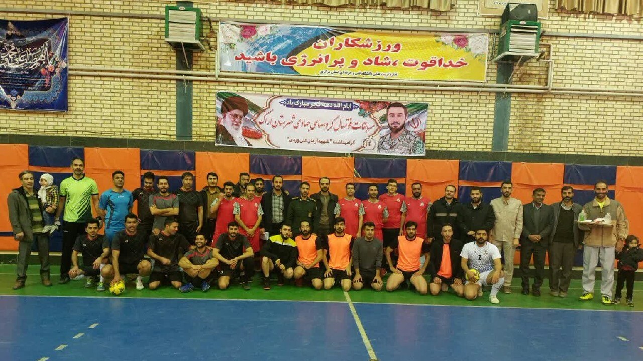 مسابقات فوتسال گروههای جهادی جام شهید آرمان علی وردی در اراک