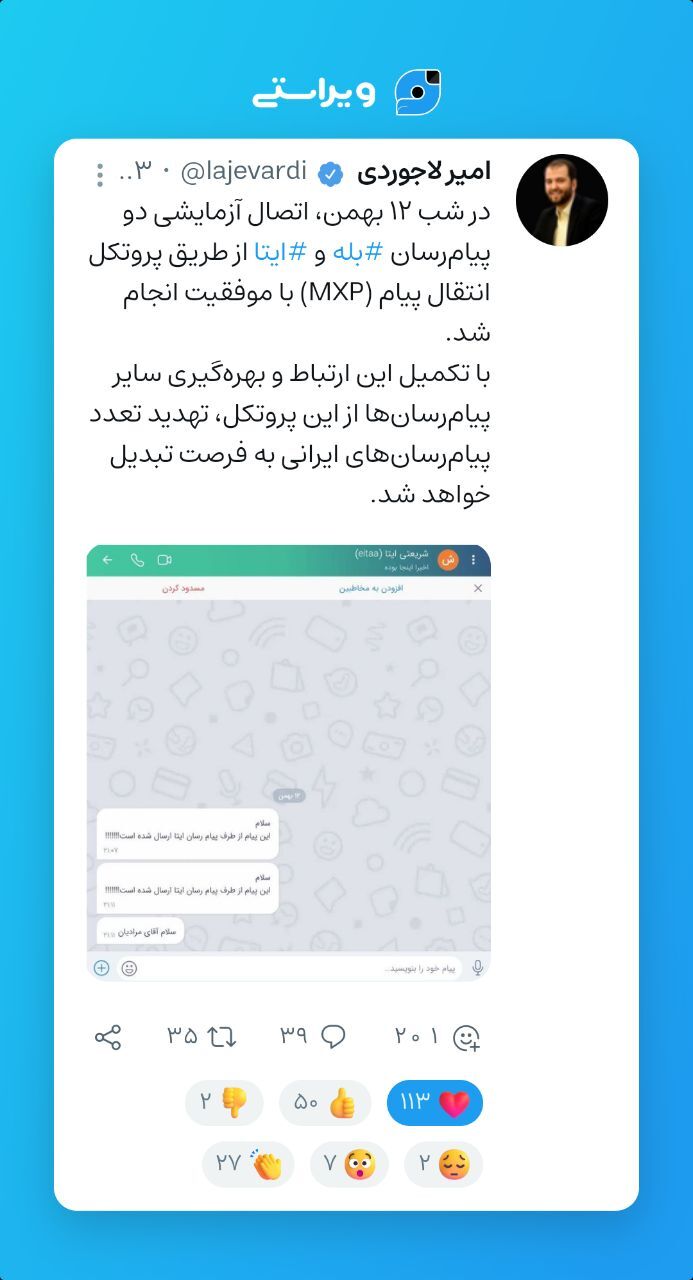 صفحه شخصی ویراستی لاجوردی