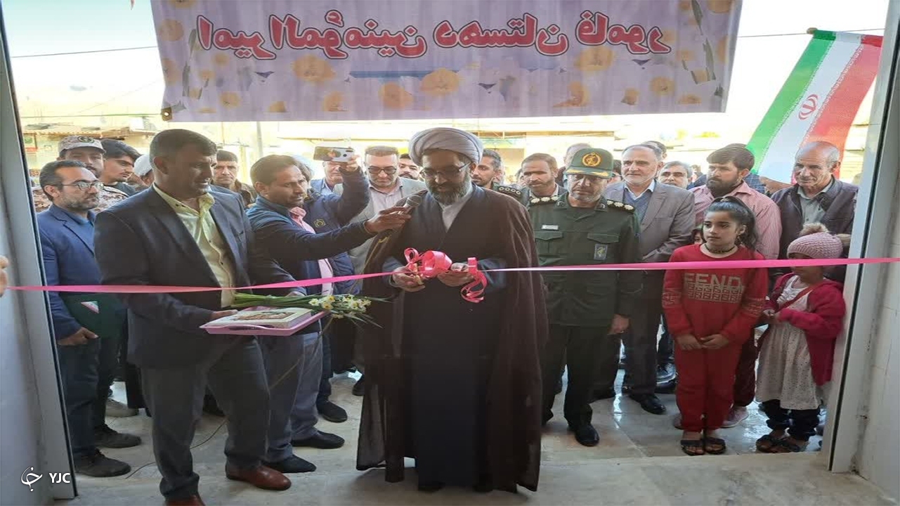 مرکز نیکوکاری حضرت علی (ع) دهستان فامور افتتاح شد