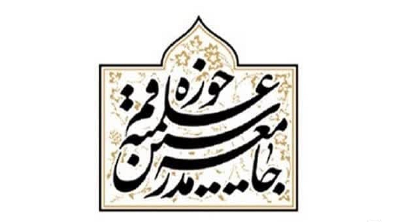 پیام جامعه مدرسین حوزه علمیه قم در پی حادثه زمین لرزه خوی