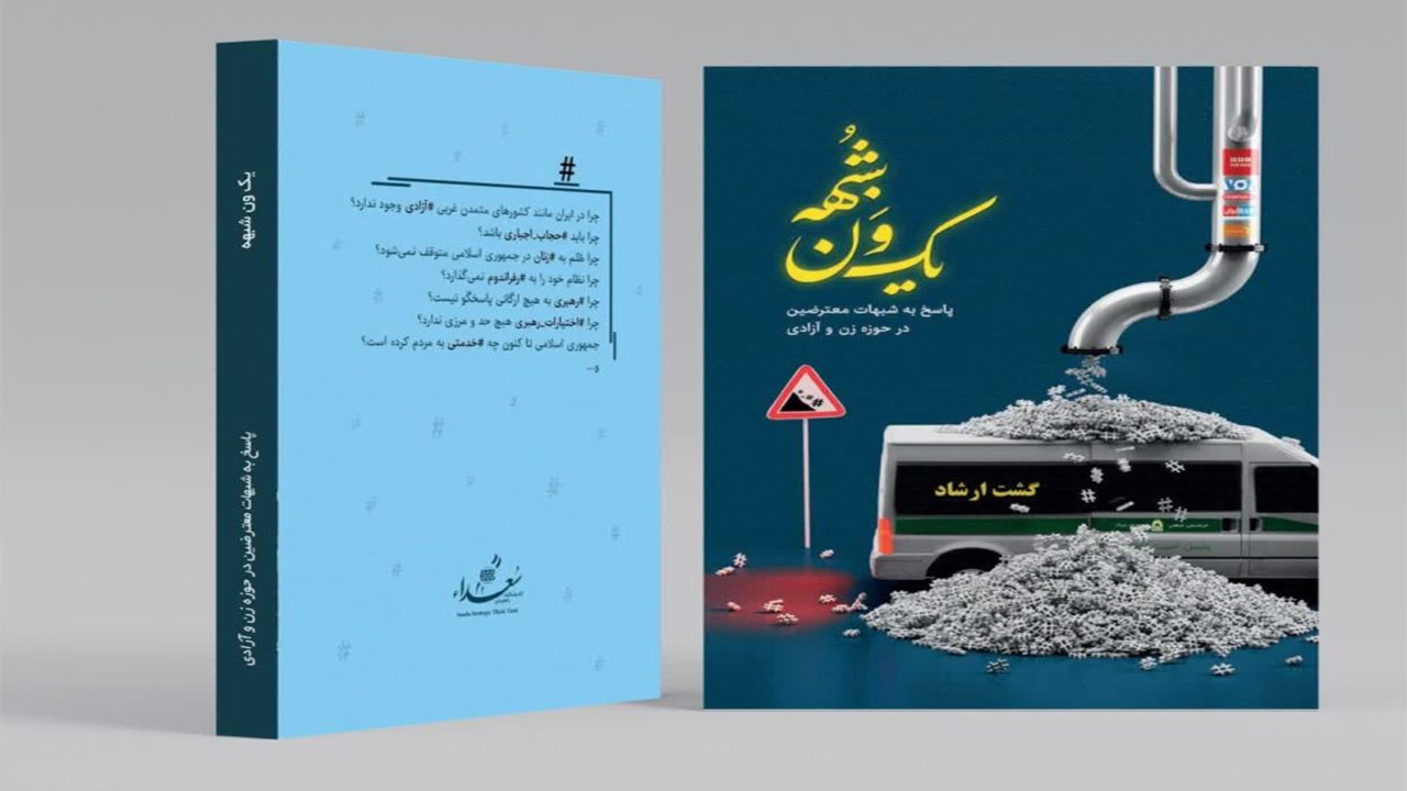 یک ون شبهه را بخوانید، جایزه بگیرید