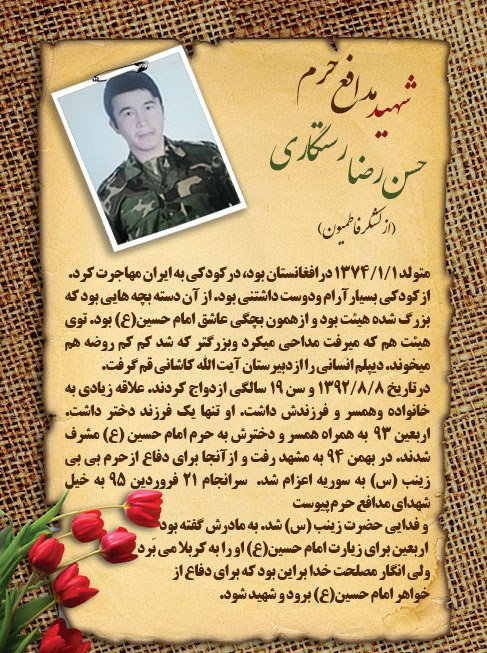 دختران کدام شهیدان در جشن تکلیف همراه رهبر انقلاب وارد حسینیه شدند؟