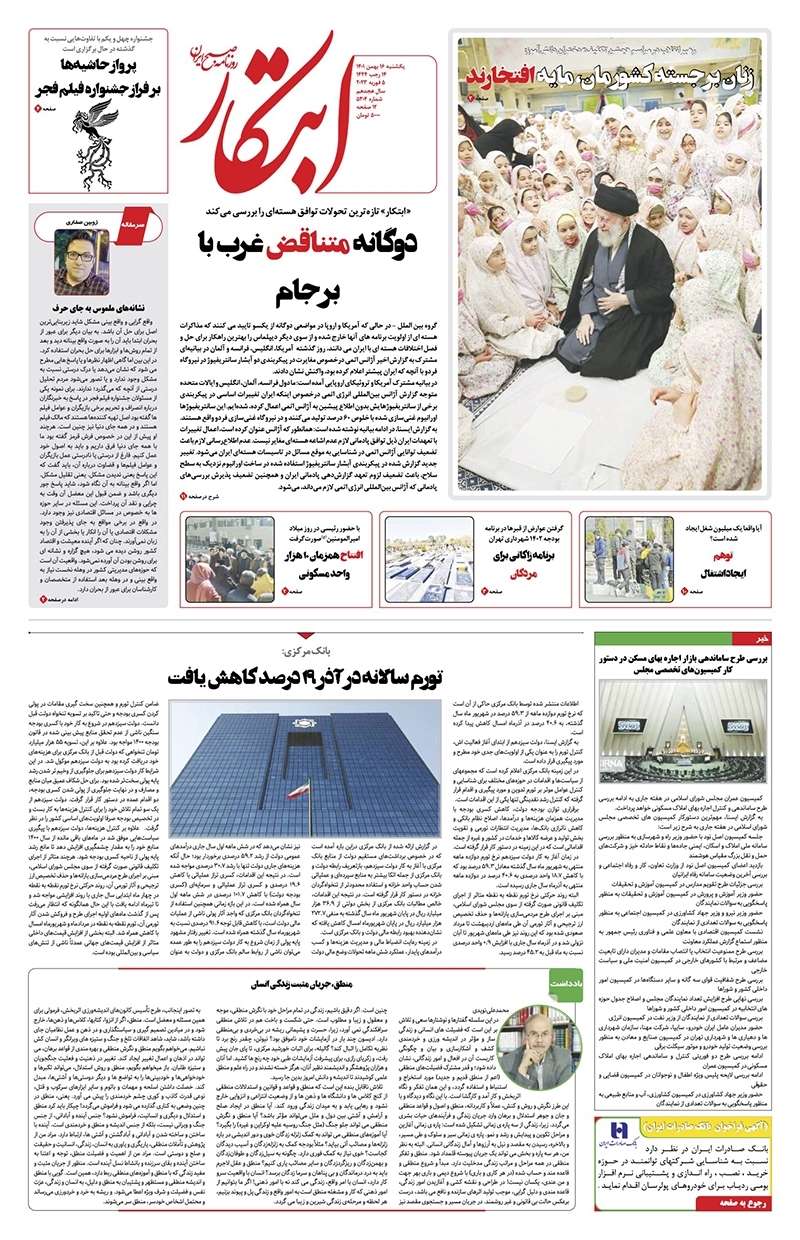 روزنامه ابتکار