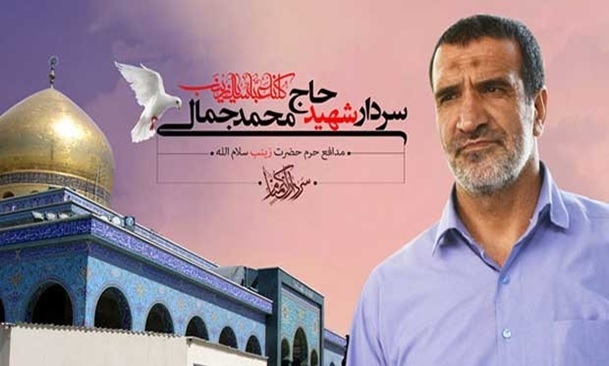 شهید &laquo;محمد جمالی&raquo; / اولین شهید مدافع حرم استان کرمان