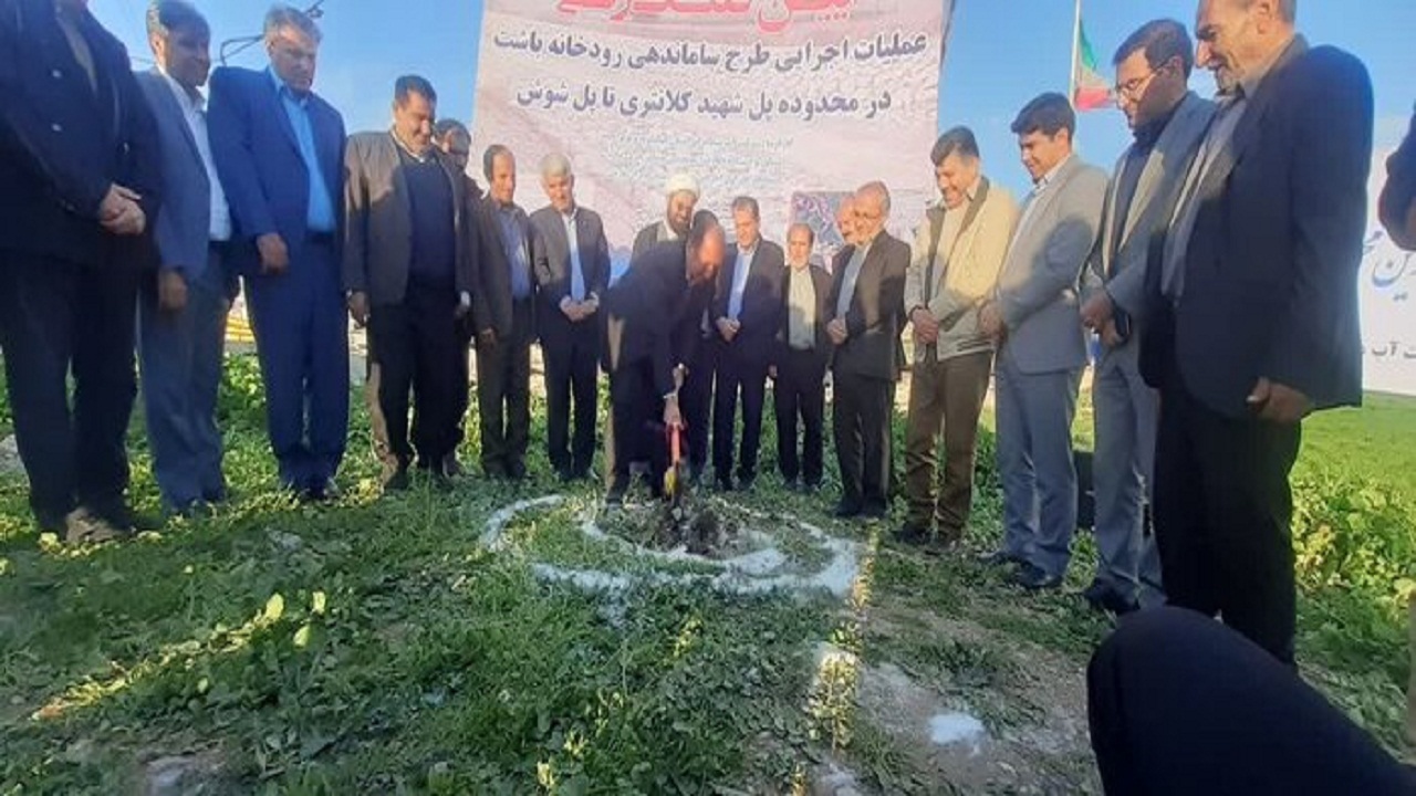 آغاز عملیات ساماندهی رودخانه باشت با ۱۰۱ میلیارد ریال اعتبار