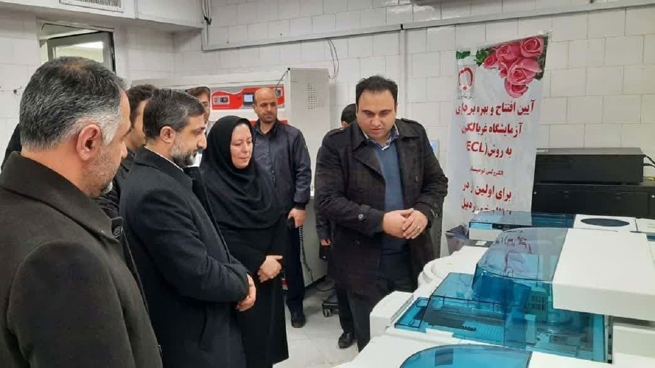 آغاز بهره‌برداری از آزمایشگاه جدید غربالگری انتقال خون استان اردبیل