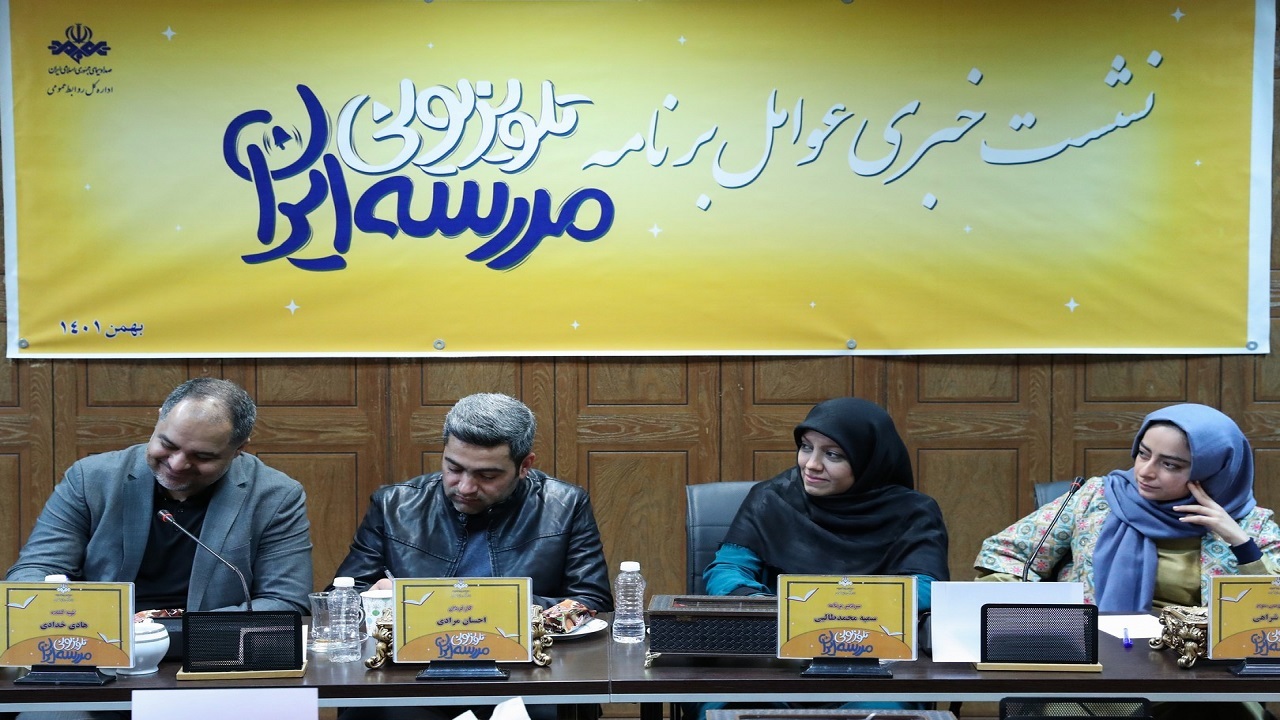 یادگیری خوشمزه در مدرسه تلویزیونی ایران
