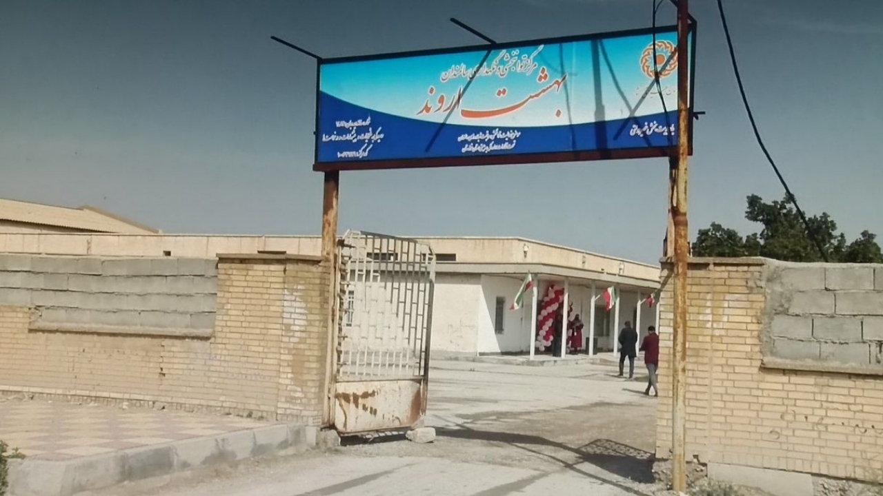 افتتاح سه مرکز توانبخشی در آبادان