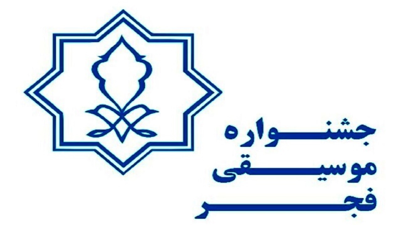 مهلت ارسال آثار به جایزه «موسیقی و رسانه» تمدید شد