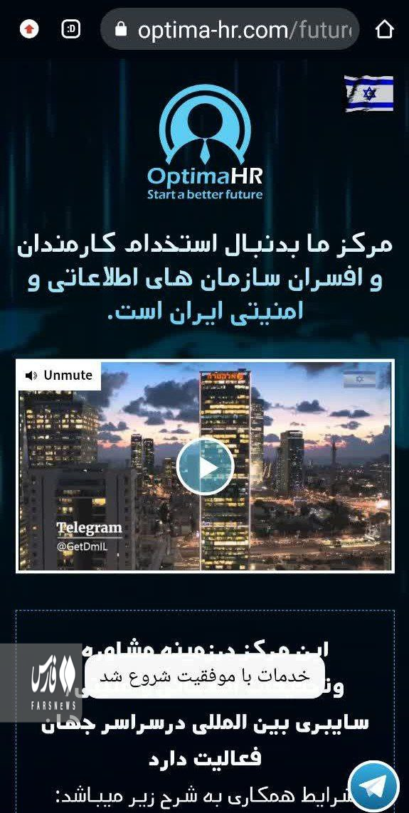 تبلیغات جاسوسی در پوشش بازی&zwnj;های یارانه&zwnj;ای