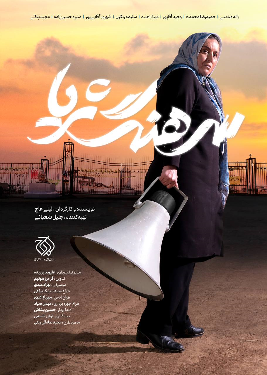 سرهنگ ثریا