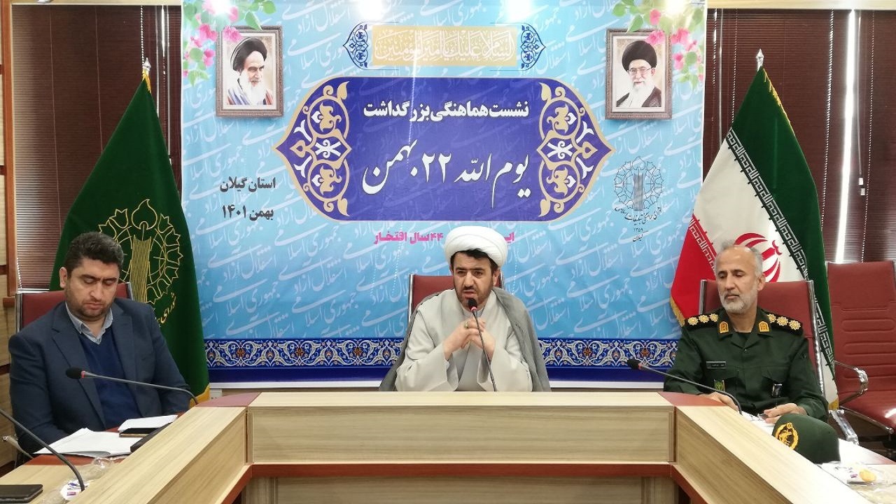 آمادگی گیلان برای خلق حماسه‌ای دیگر در راهپیمایی ۲۲ بهمن