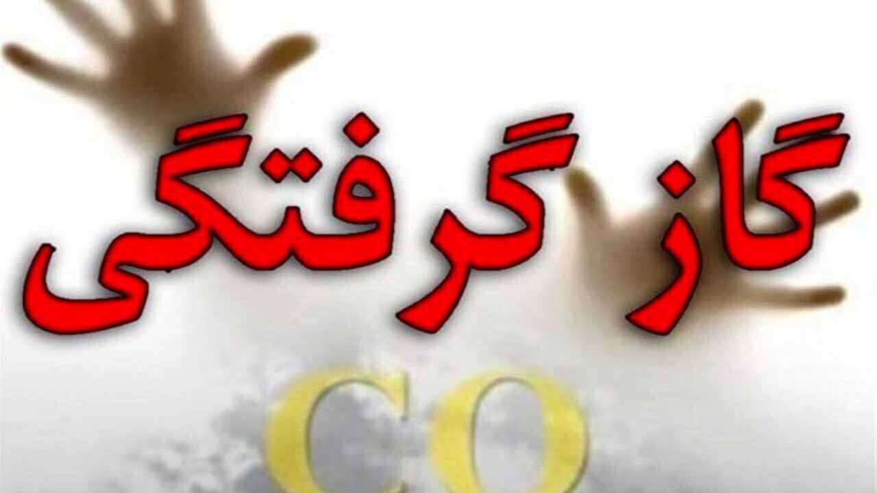 مسمومیت ۵ اصفهانی با گاز مونوکسیدکربن