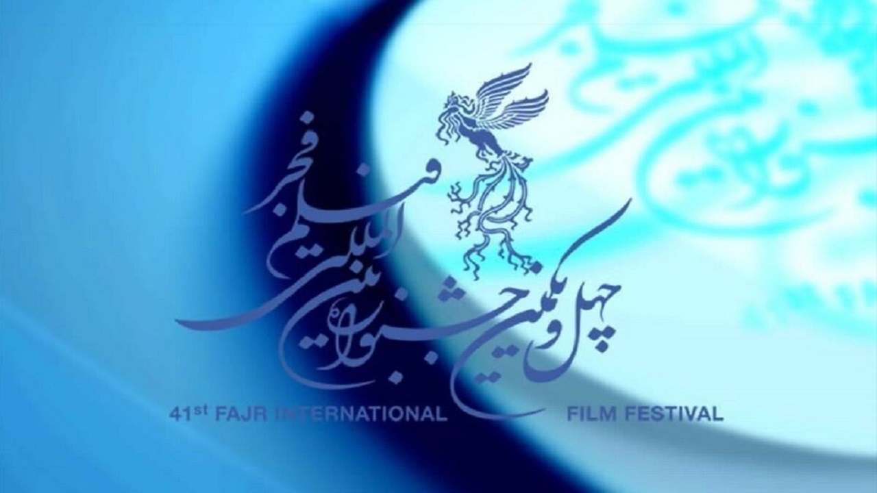 اعلام جدول اکران فیلم‌های جشنواره فجر در سینماهای مشهد