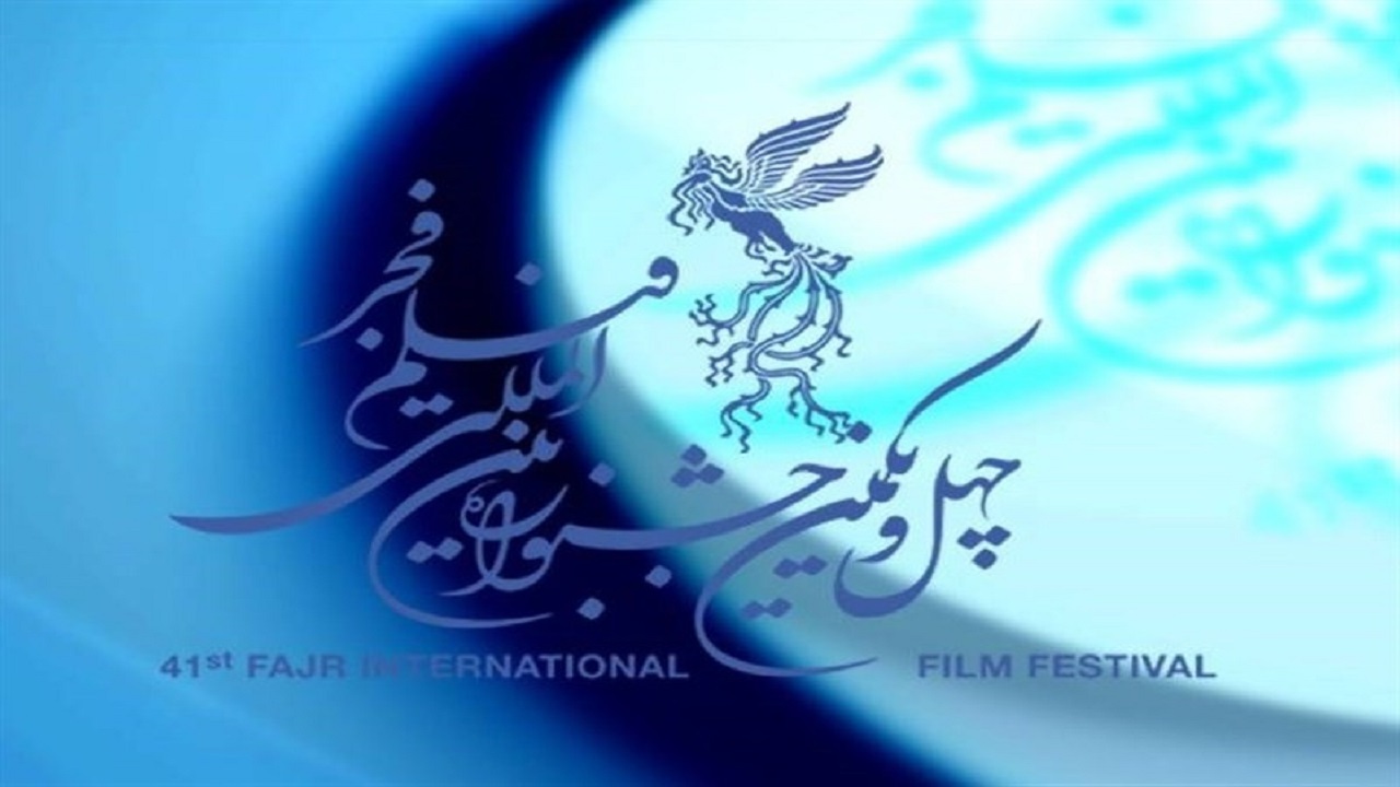 آغاز اکران فیلم‌های جشنواره فجر از امروز در گرگان