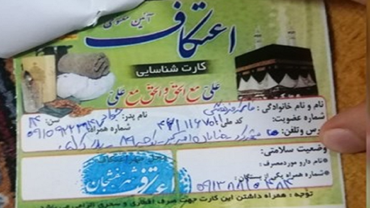 ۵۰ دانش‌آموز مدرسه هاجر معتکف شدند