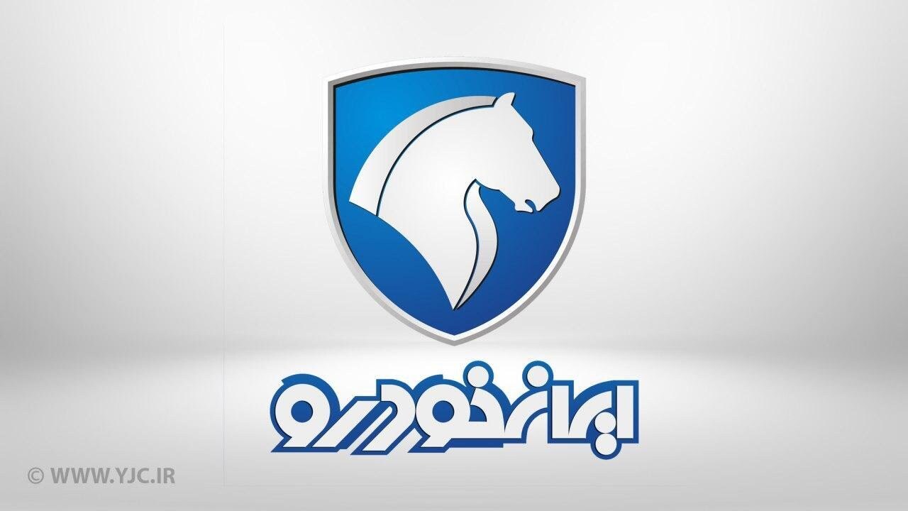تاریخ قرعه کشی طرح پیش فروش ایران خودرو اعلام شد