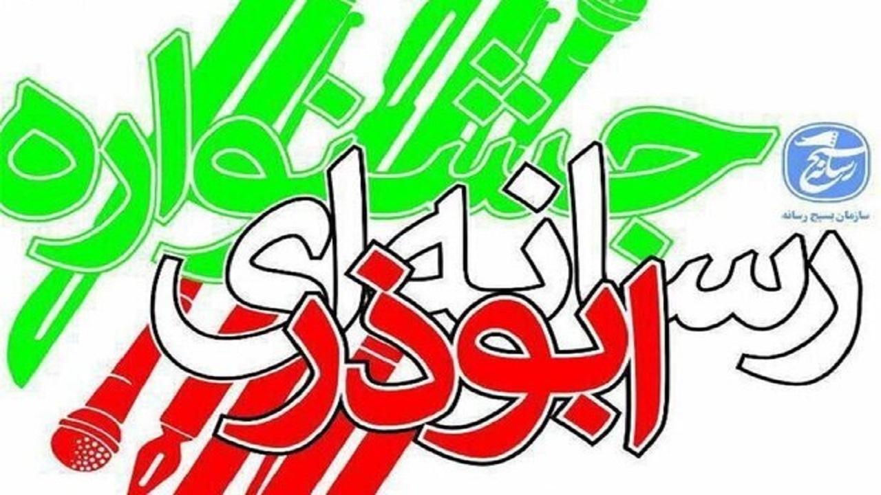 کسب رتبه سوم باشگاه خبرنگاران در دومین جشنواره رسانه‌ای ابوذر یزد