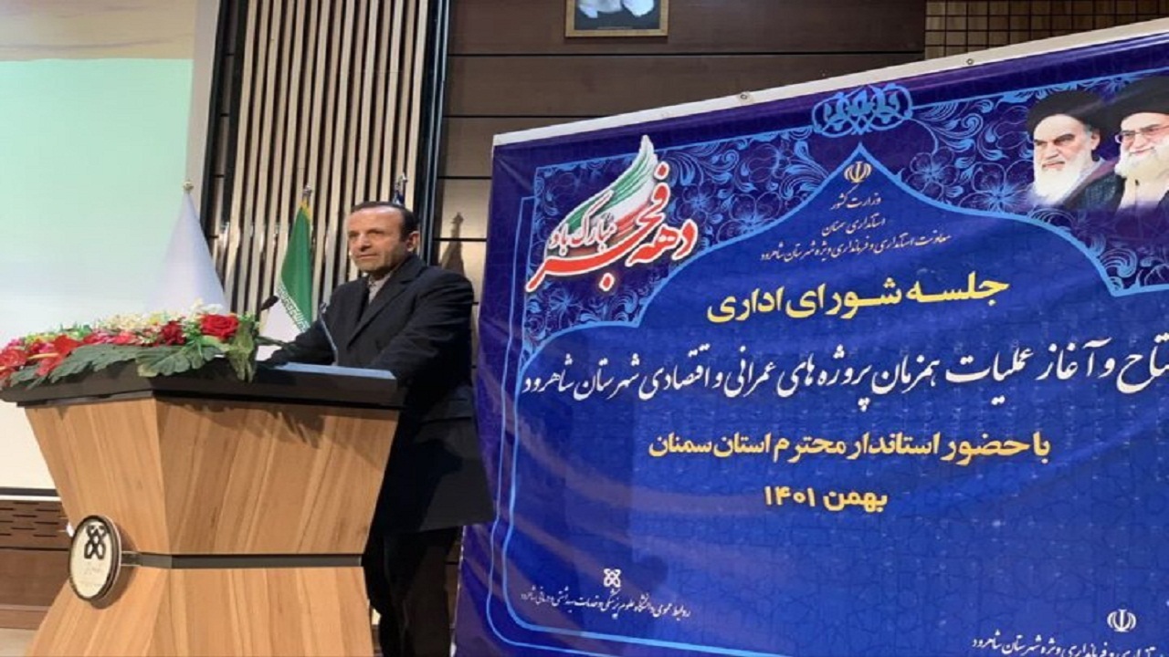 جذب ۴۵۰ میلیارد تومان اعتبار به شاهرود از سفر رییس جمهور به استان سمنان