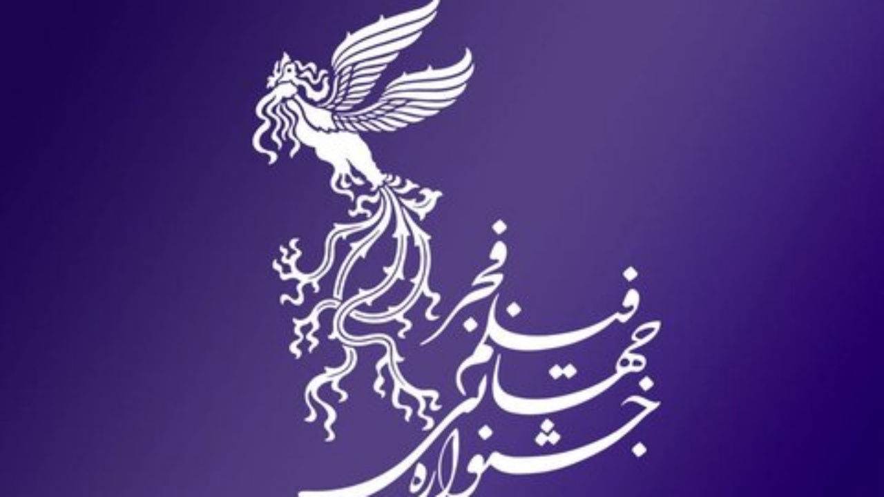 اروند میزبان چهل و یکمین جشنواره فیلم فجر