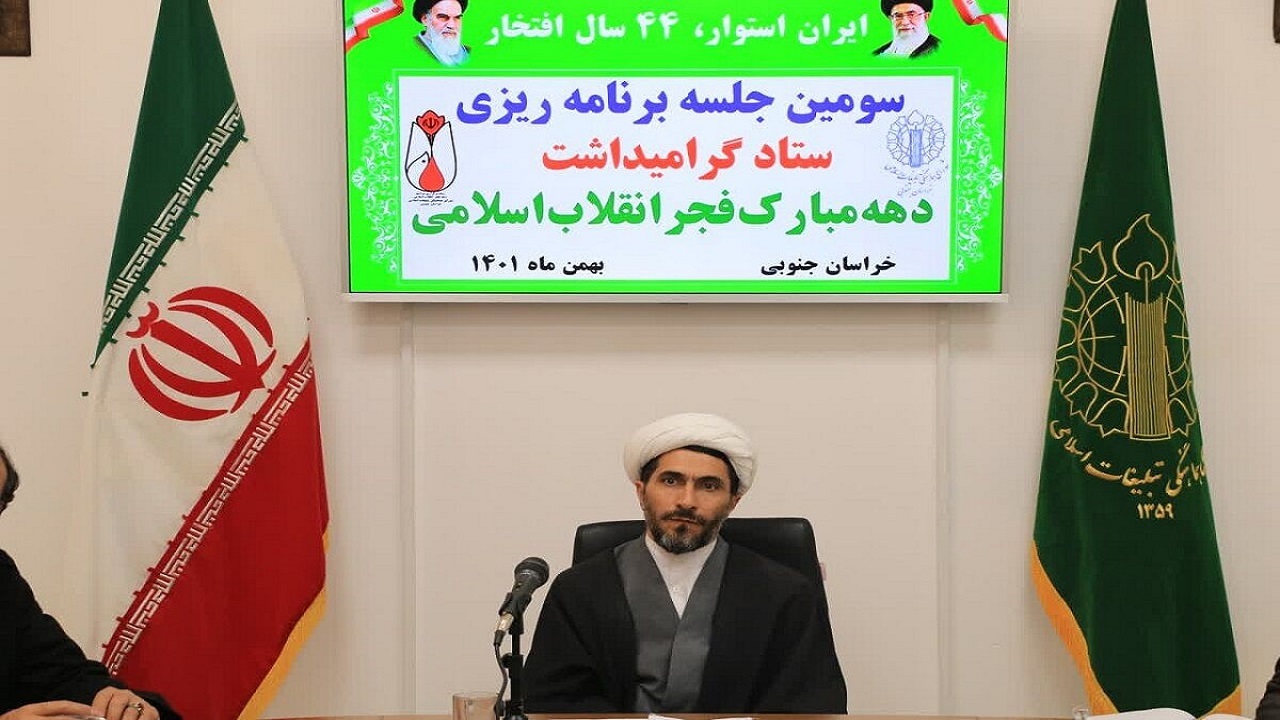 اعلام مسیر راهپیمایی ۲۲ بهمن در بیرجند
