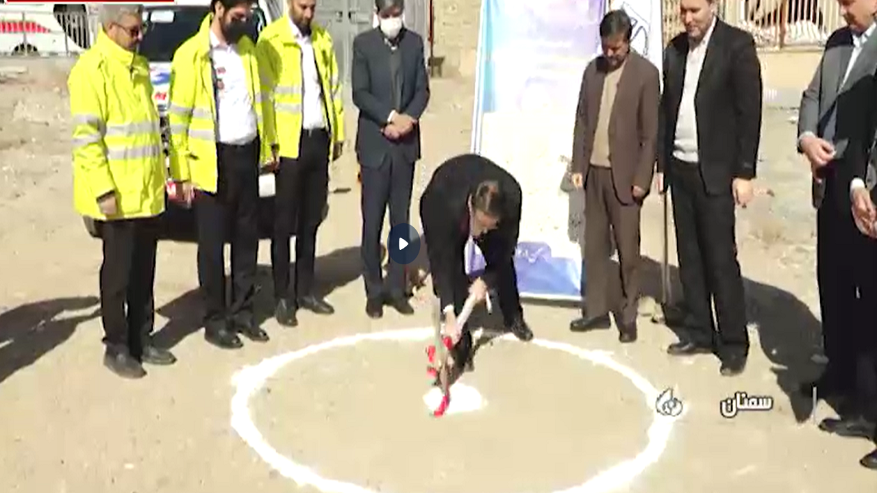 آغاز عملیات ساخت ساختمان مرکز مدیریت حوادث دانشگاه علوم پزشکی سمنان+فیلم