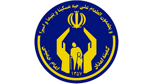 مدیرکل کمیته امداد استان تهران از طریق سامانه سامد پاسخگوی مردم است