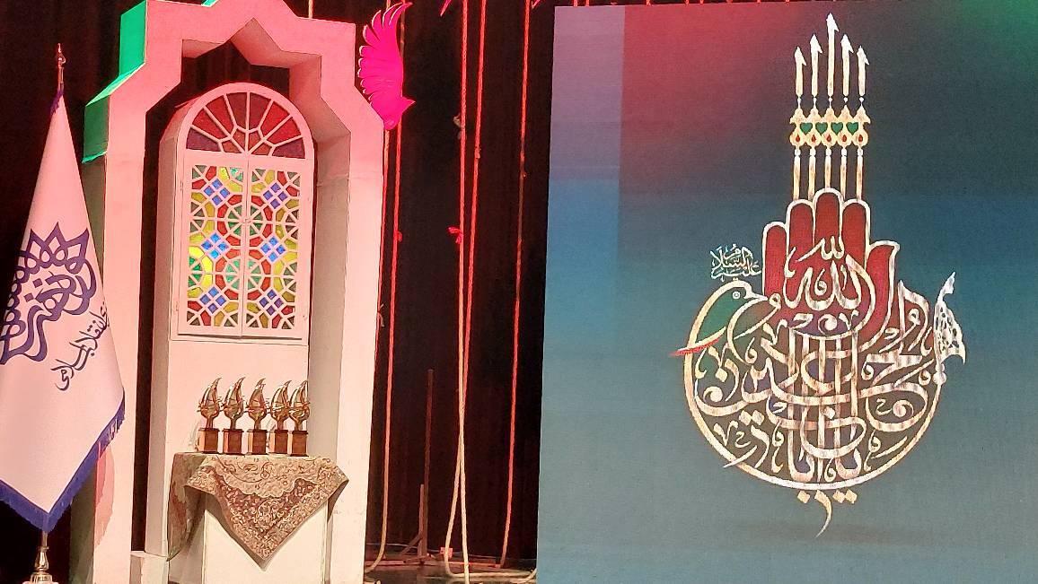 اختتامیه &laquo;چهاردهمین سوگواره هنر عاشورایی&raquo;